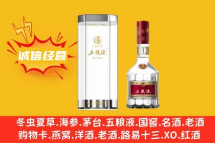 那曲巴青县回收五粮液