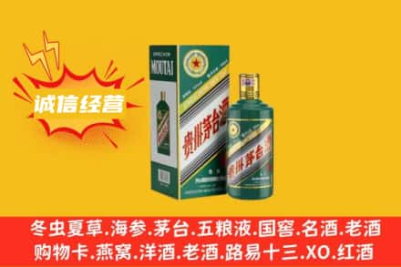 那曲巴青县回收生肖茅台酒