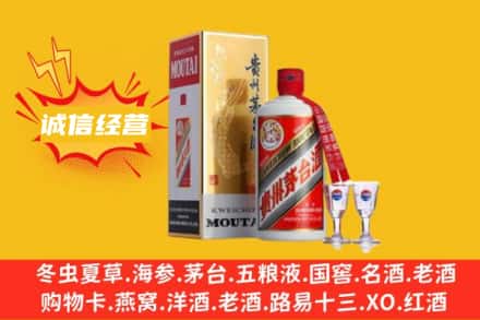 那曲巴青县回收飞天茅台酒