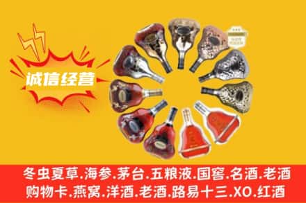 那曲巴青县求购回收XO洋酒
