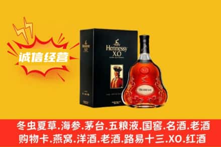 那曲巴青县回收轩尼诗洋酒