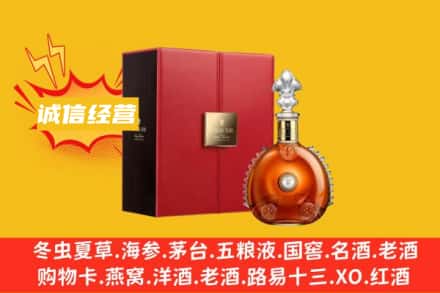 那曲巴青县回收人头马洋酒