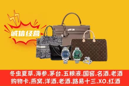 那曲巴青县回收奢侈品