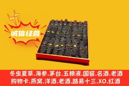 那曲巴青县回收海参