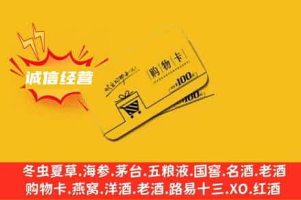 那曲巴青县回收购物卡