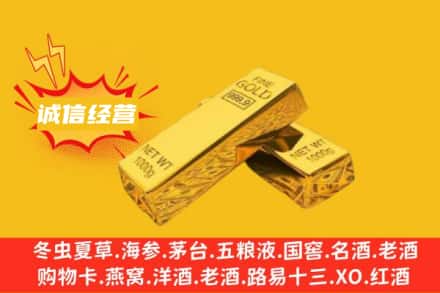 那曲巴青县回收黄金